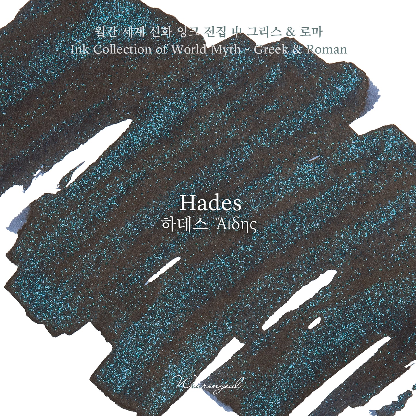 World Myths and Legends | Hades - 30ml