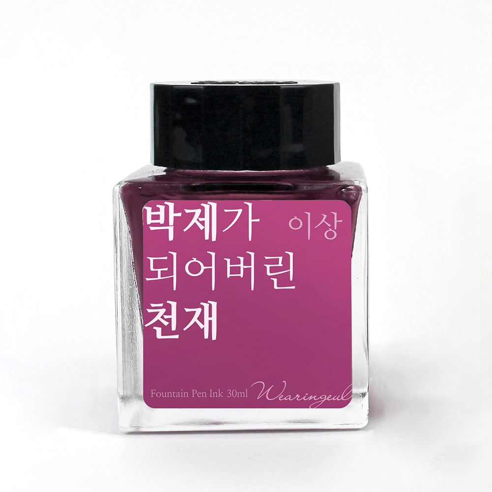Yi Sang | A taxidermied Genius - 30ml