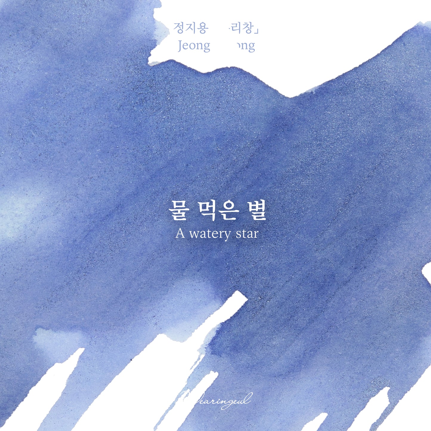 Jung Ji Yong | A Watery Star - 30ml