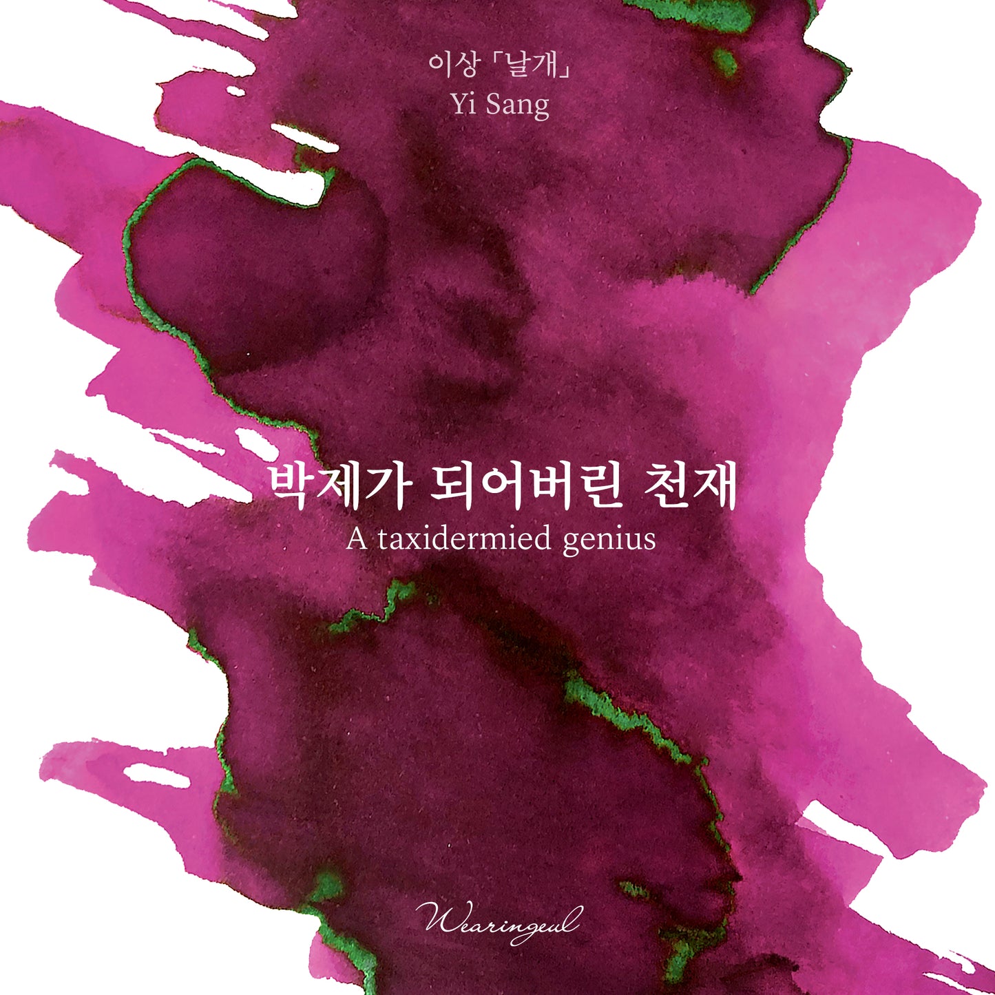 Yi Sang | A taxidermied Genius - 30ml