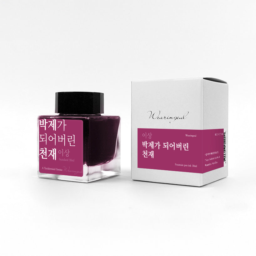 Yi Sang | A taxidermied Genius - 30ml