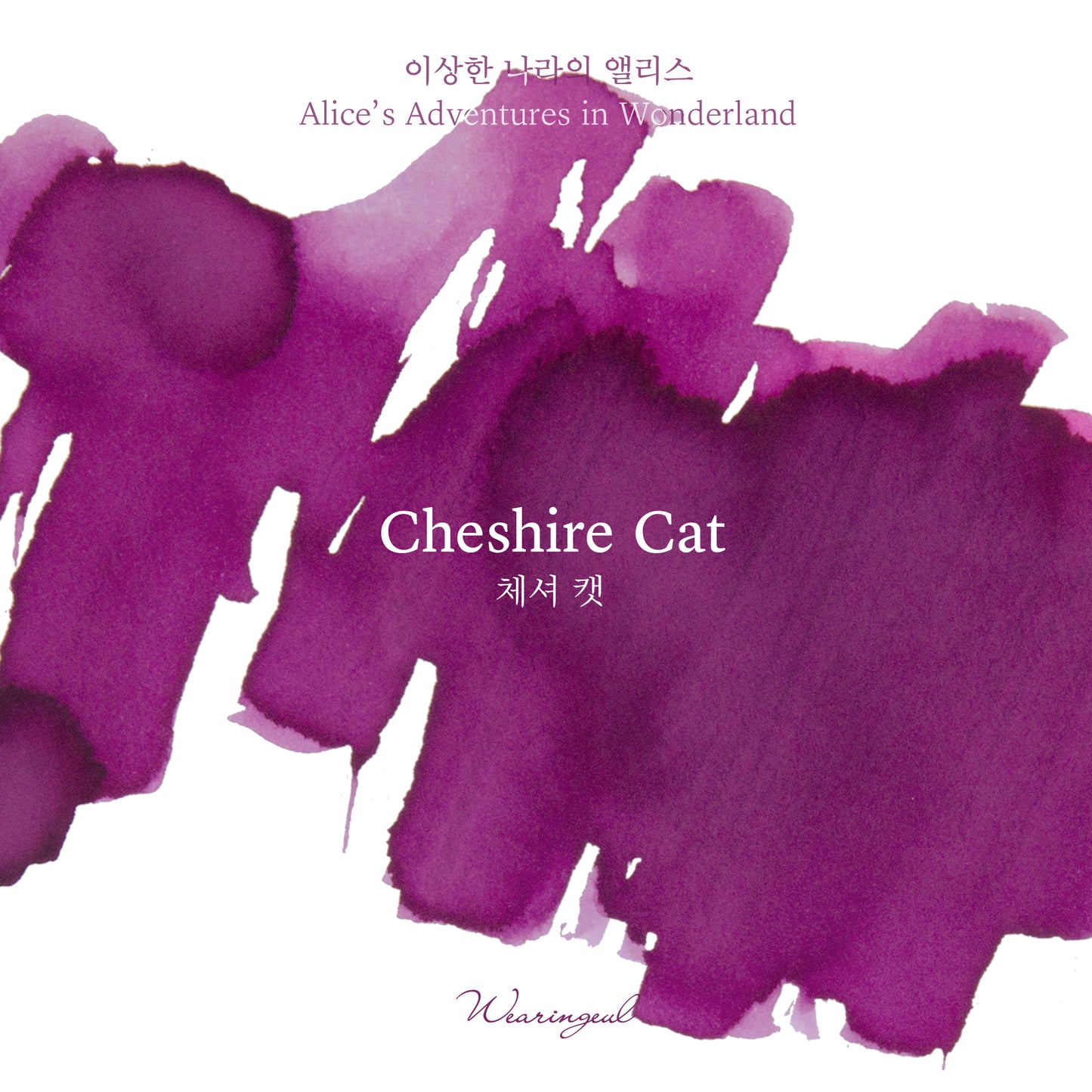 Alice in Wonderland Ink | Cheshire Cat - 30ml