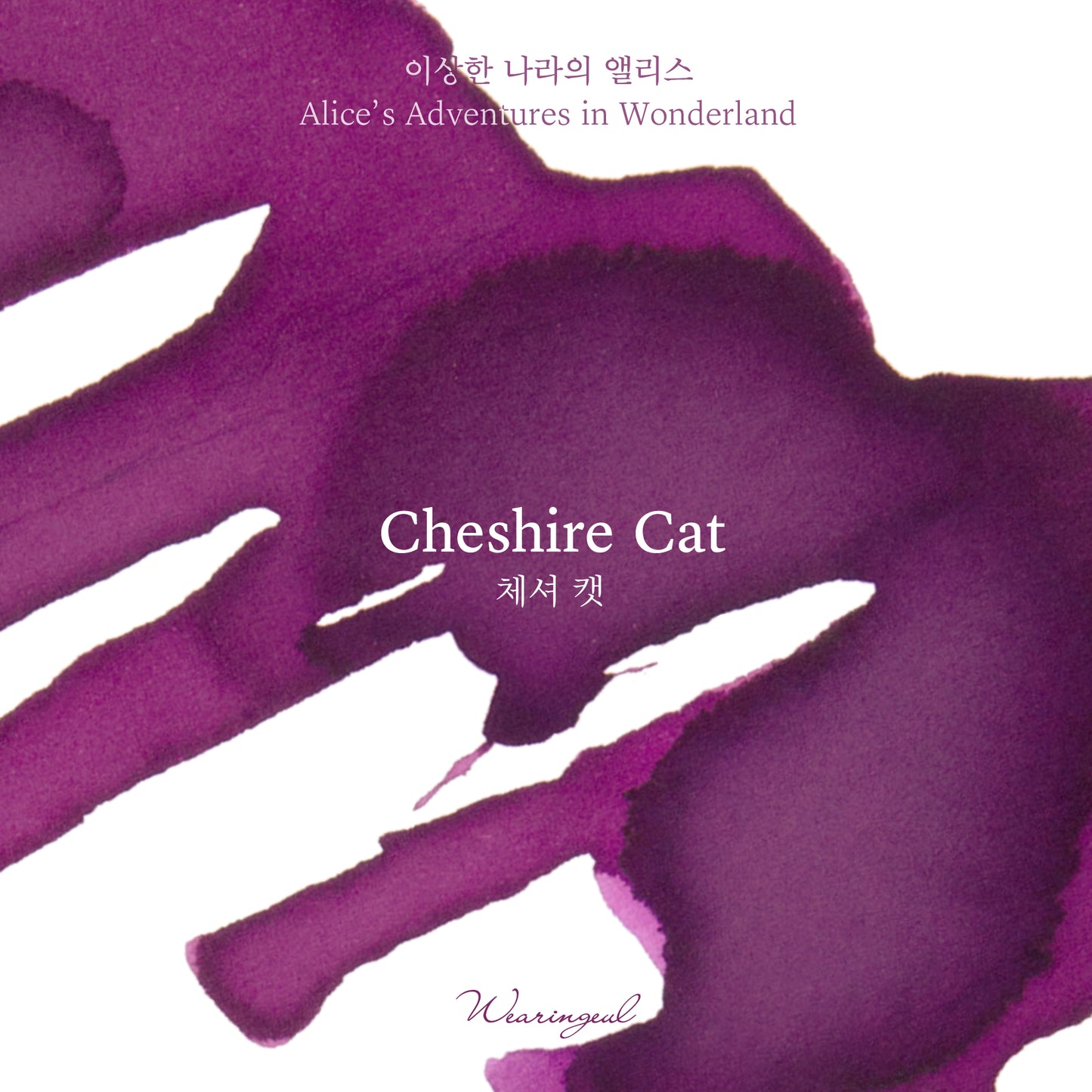 Alice in Wonderland Ink | Cheshire Cat - 30ml