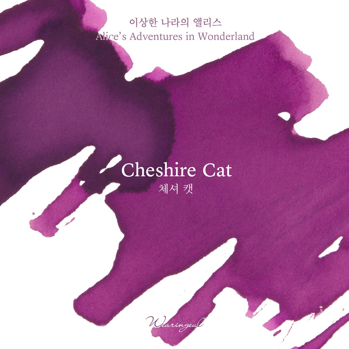 Alice in Wonderland Ink | Cheshire Cat - 30ml