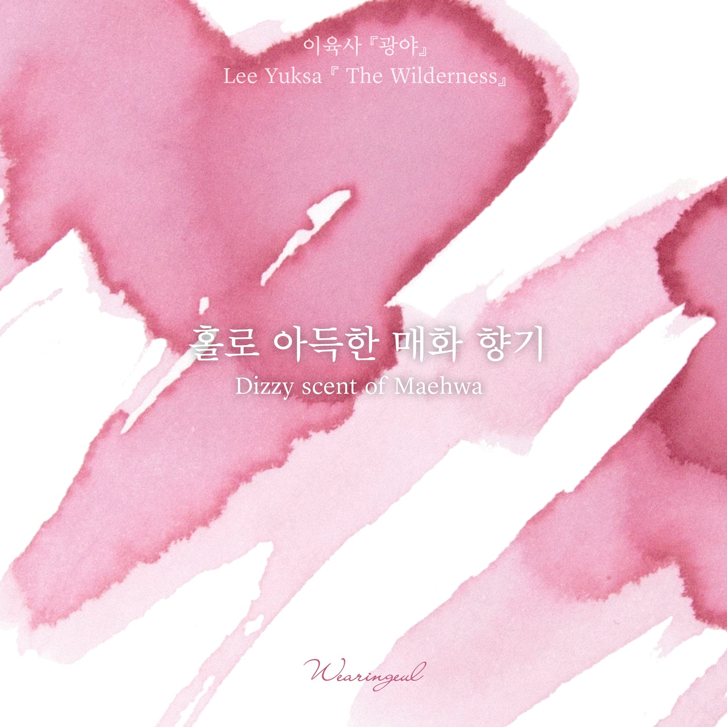 Lee Yuk Sa | Dizzy Scent of Maehwa - 30ml