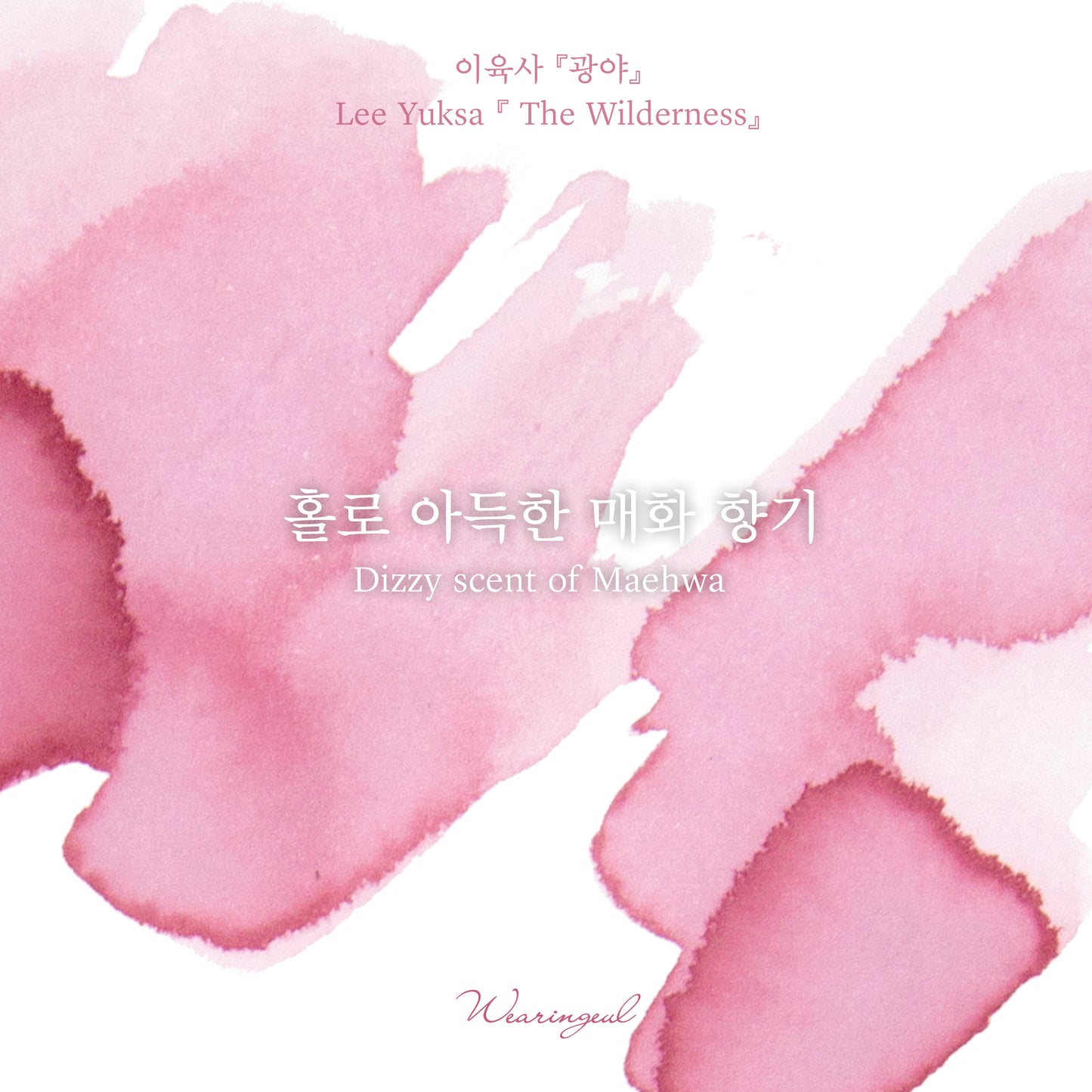Lee Yuk Sa | Dizzy Scent of Maehwa - 30ml