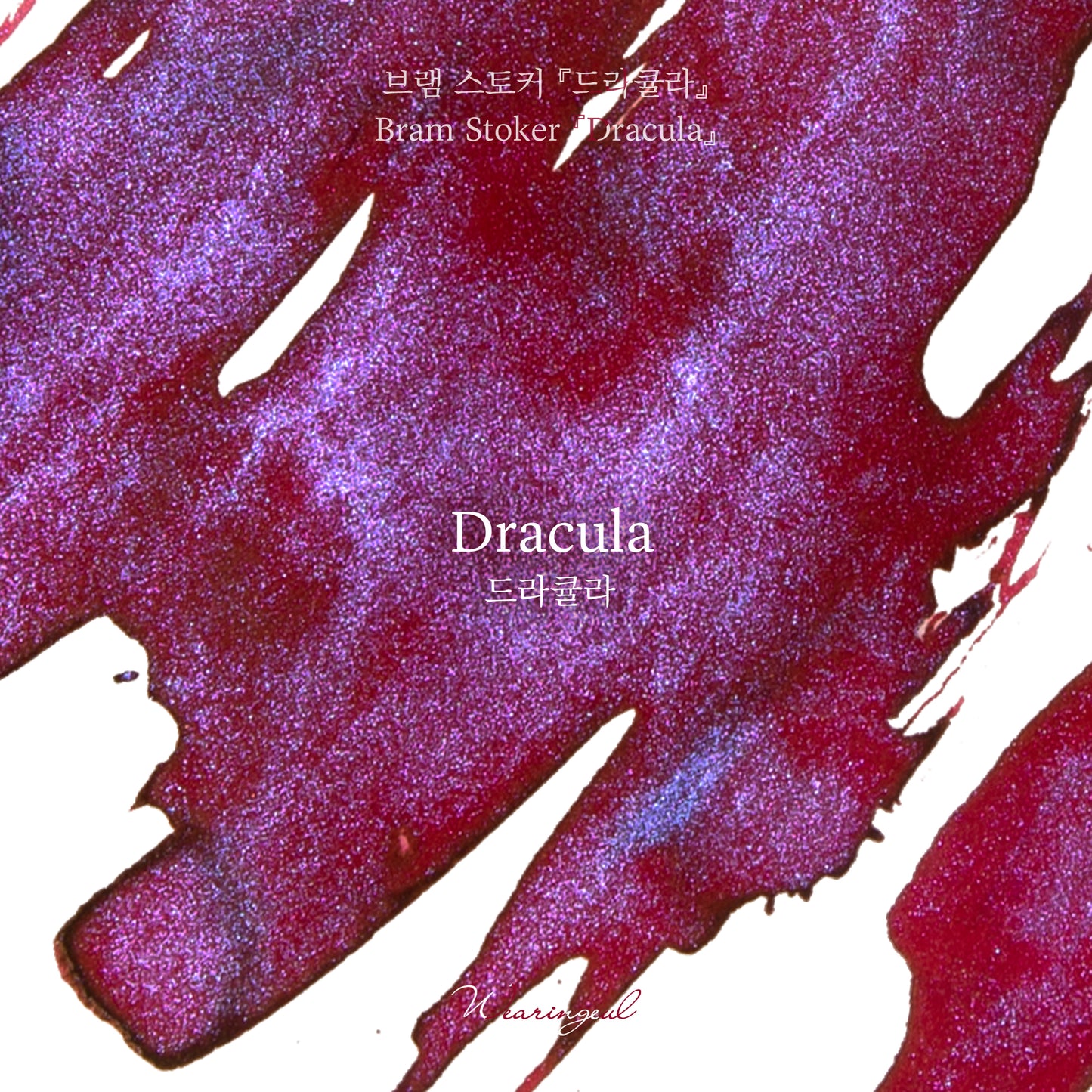World Literature Ink Collection | Dracula - 30ml