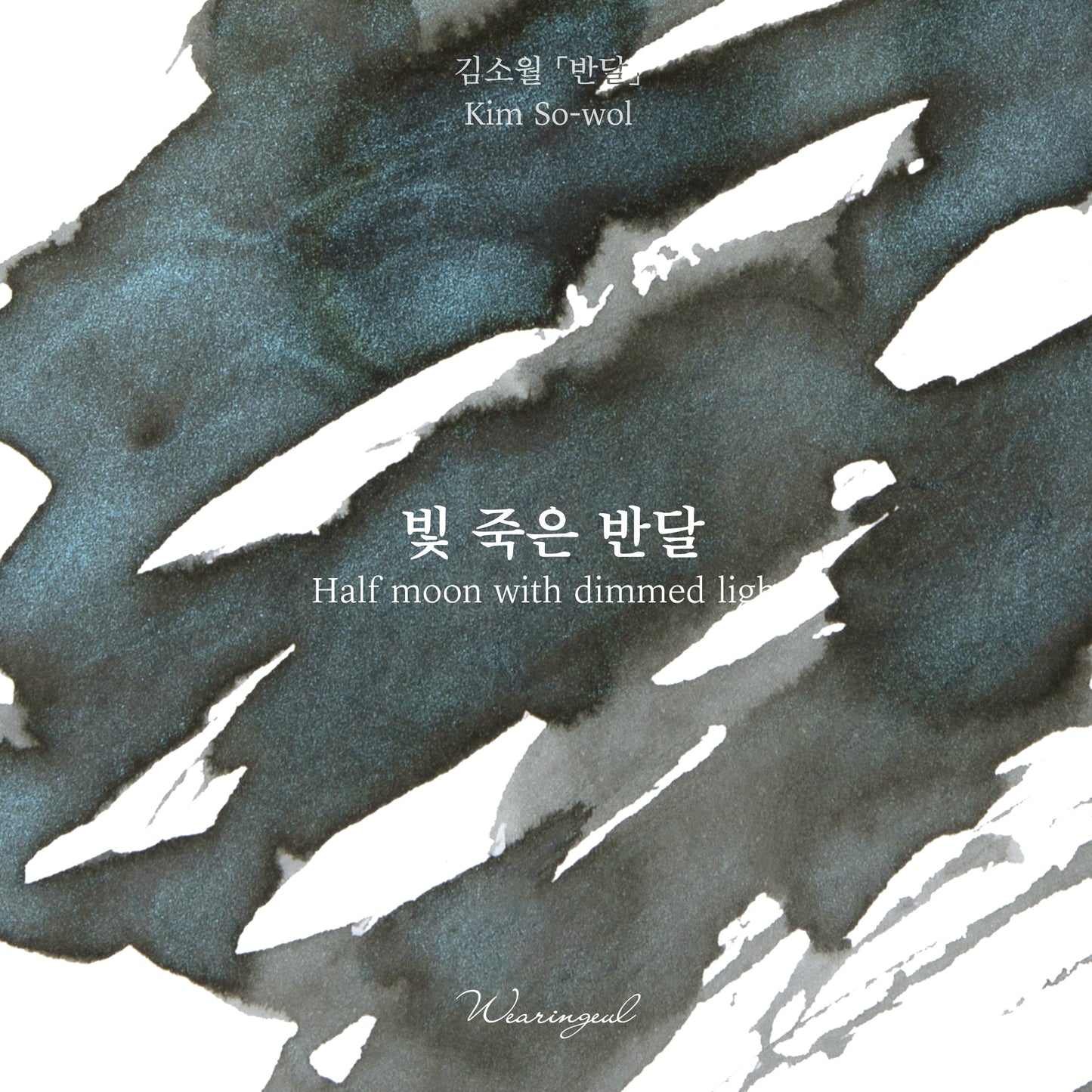 Kim so wol | Half Moon with Dimmed Light - 30ml