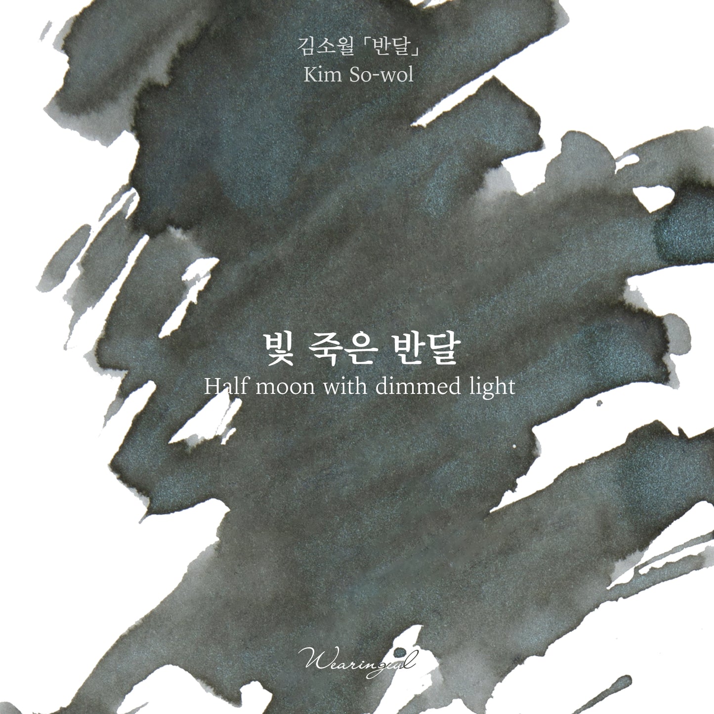 Kim so wol | Half Moon with Dimmed Light - 30ml