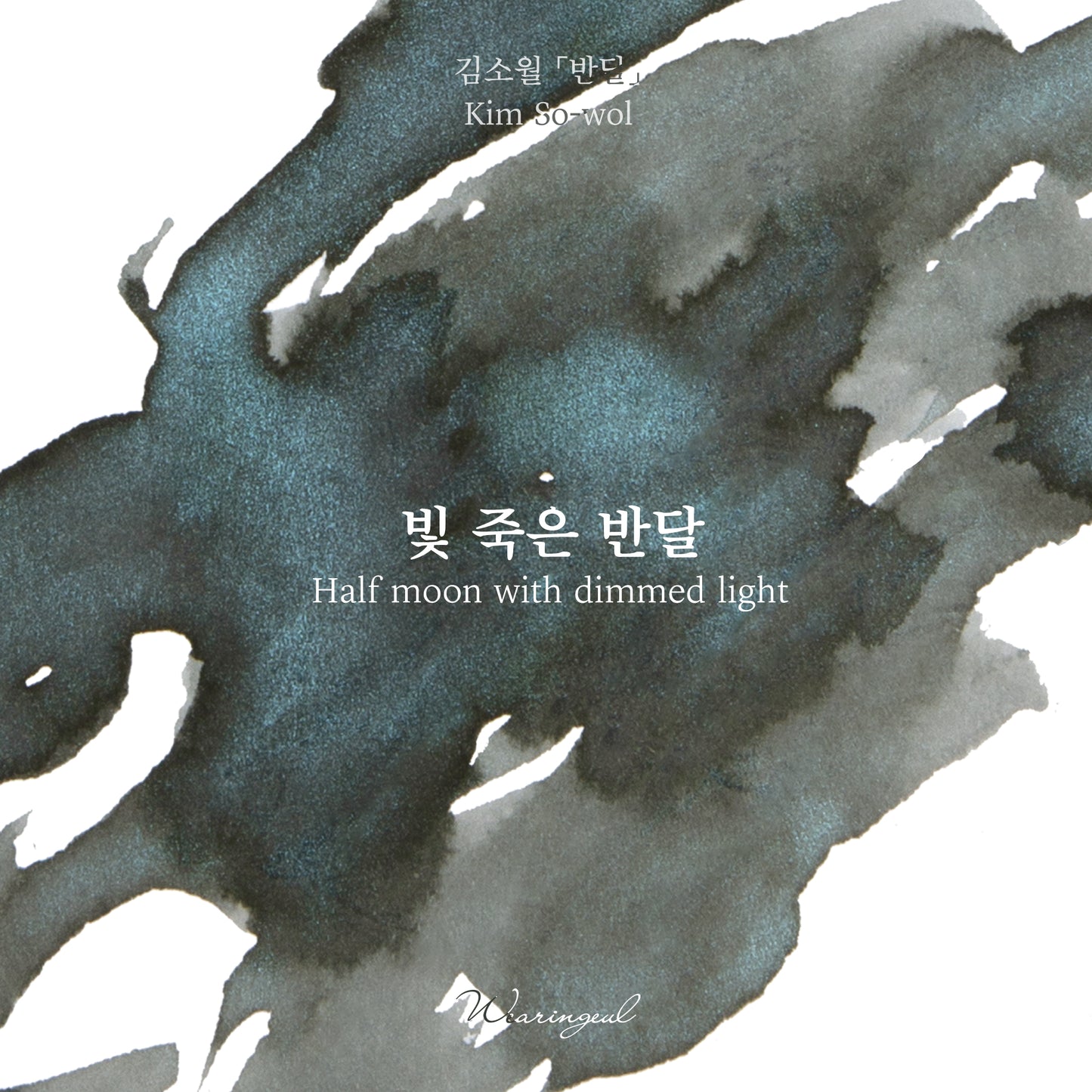 Kim so wol | Half Moon with Dimmed Light - 30ml