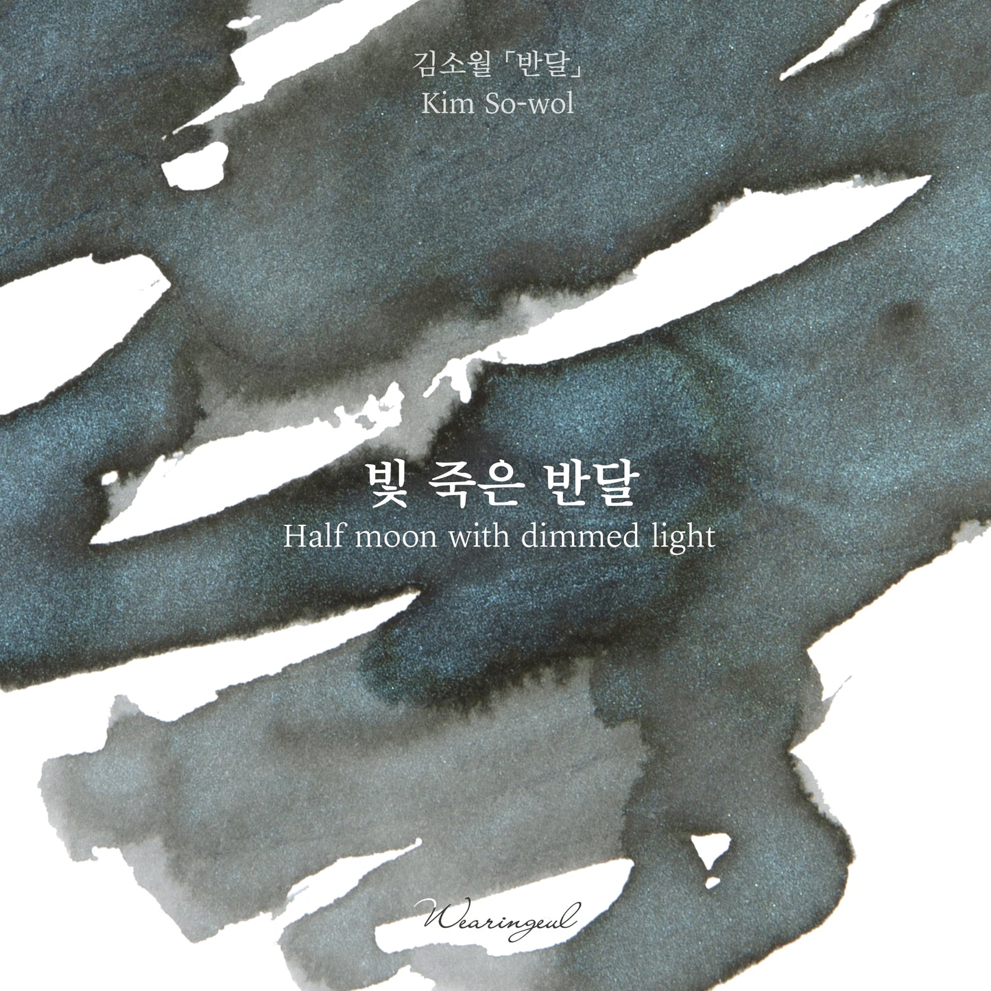 Kim so wol | Half Moon with Dimmed Light - 30ml