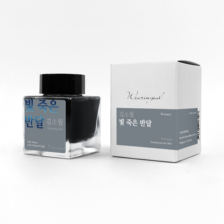 Kim so wol | Half Moon with Dimmed Light - 30ml