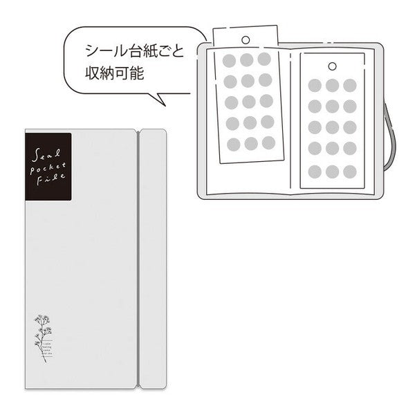 Seal Pocket File