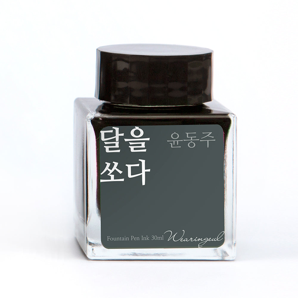 Yun Dong ju | Shoot The moon - 30ml