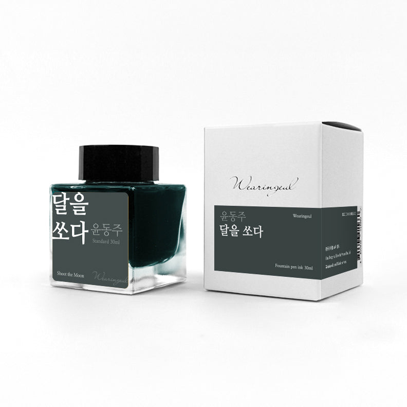 Yun Dong ju | Shoot The moon - 30ml