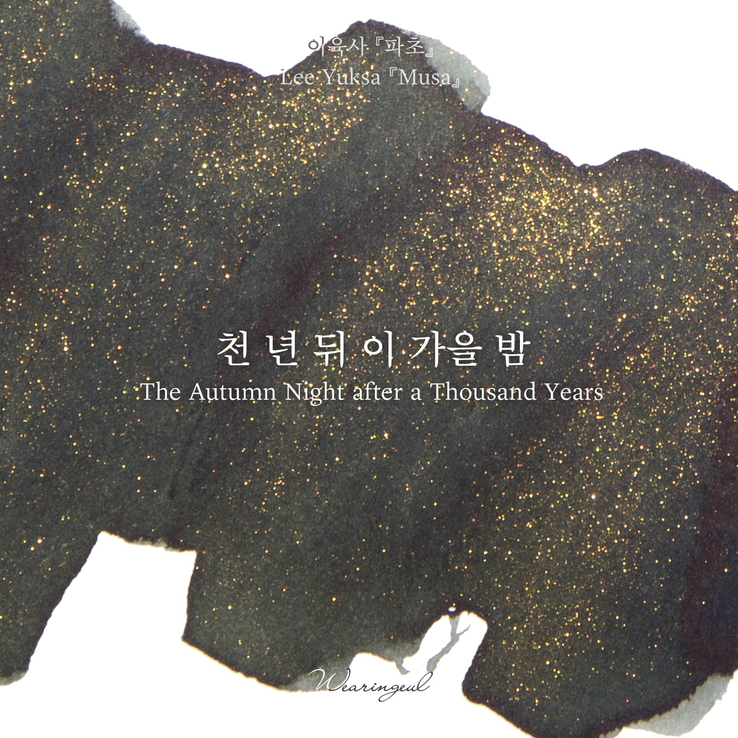 Lee Yuk Sa | The Autumn Night after a Thousand Years - 30ml