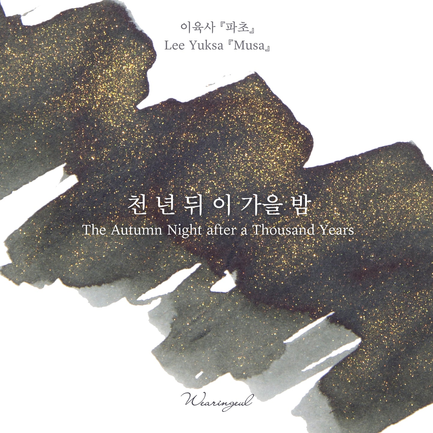 Lee Yuk Sa | The Autumn Night after a Thousand Years - 30ml