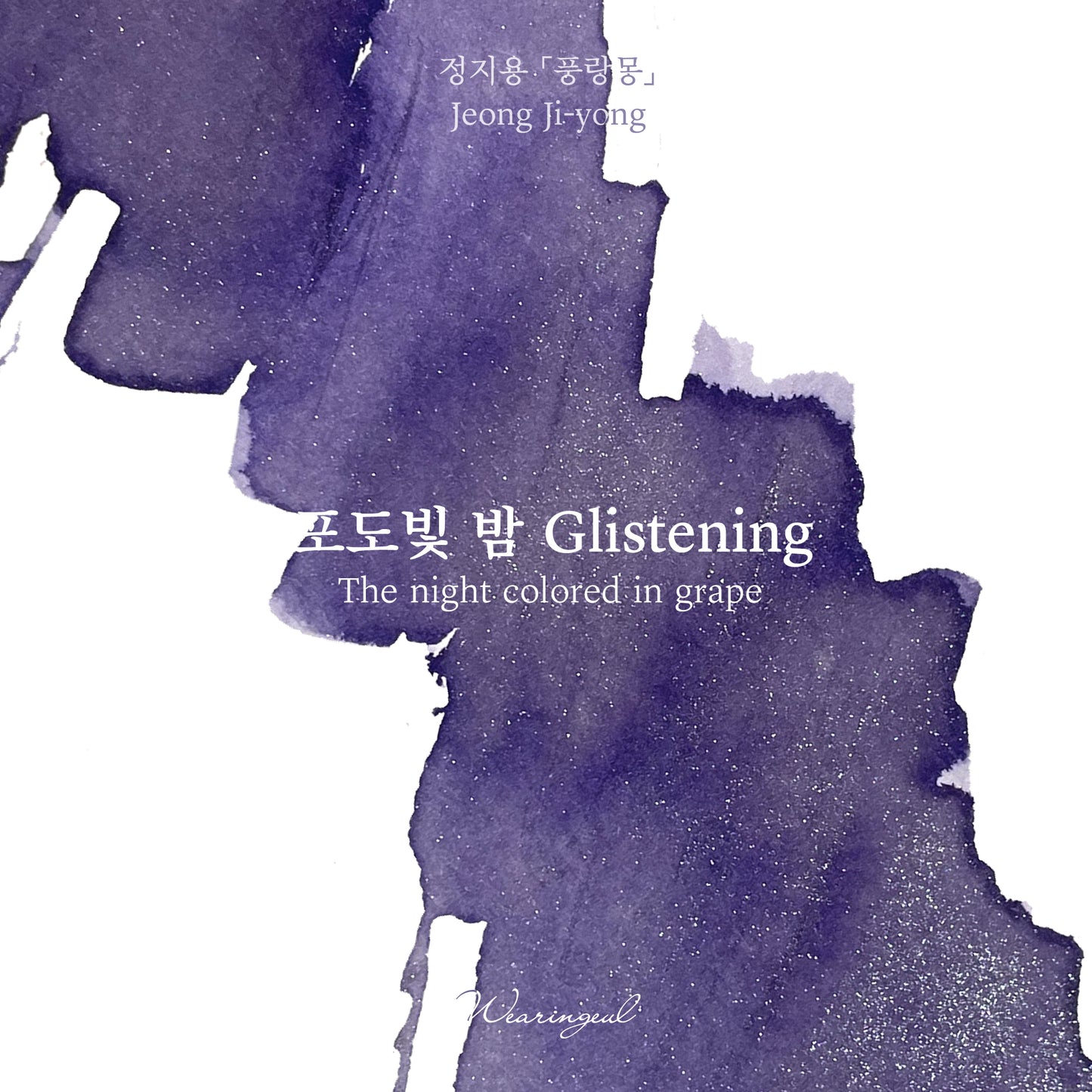Jung Ji Yong | The Night Colored In Grape - 30ml