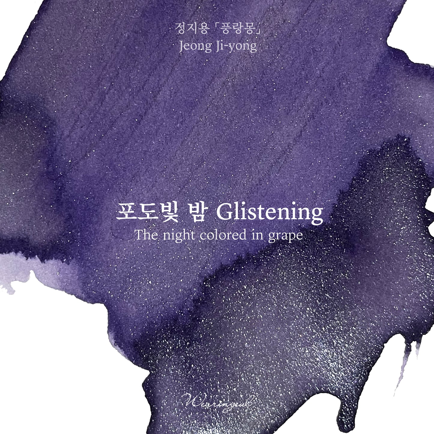Jung Ji Yong | The Night Colored In Grape - 30ml