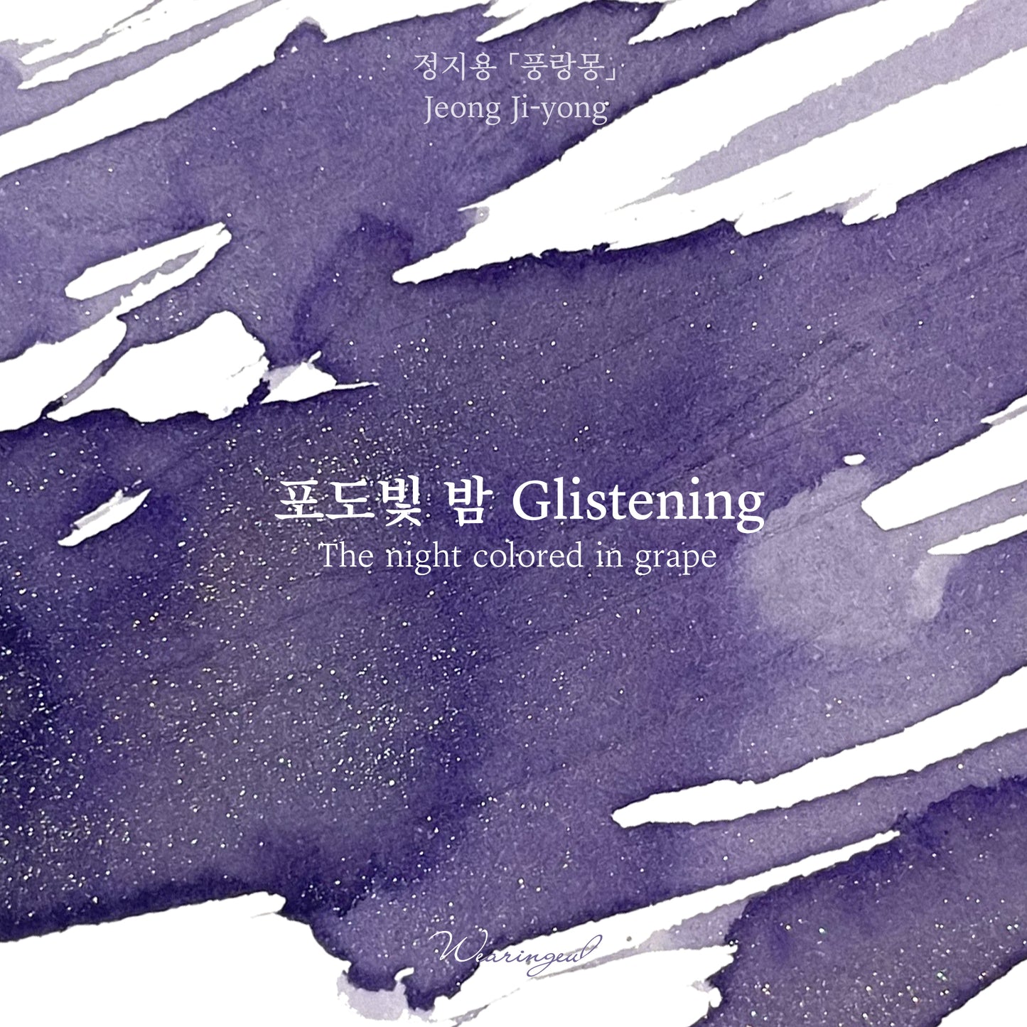 Jung Ji Yong | The Night Colored In Grape - 30ml