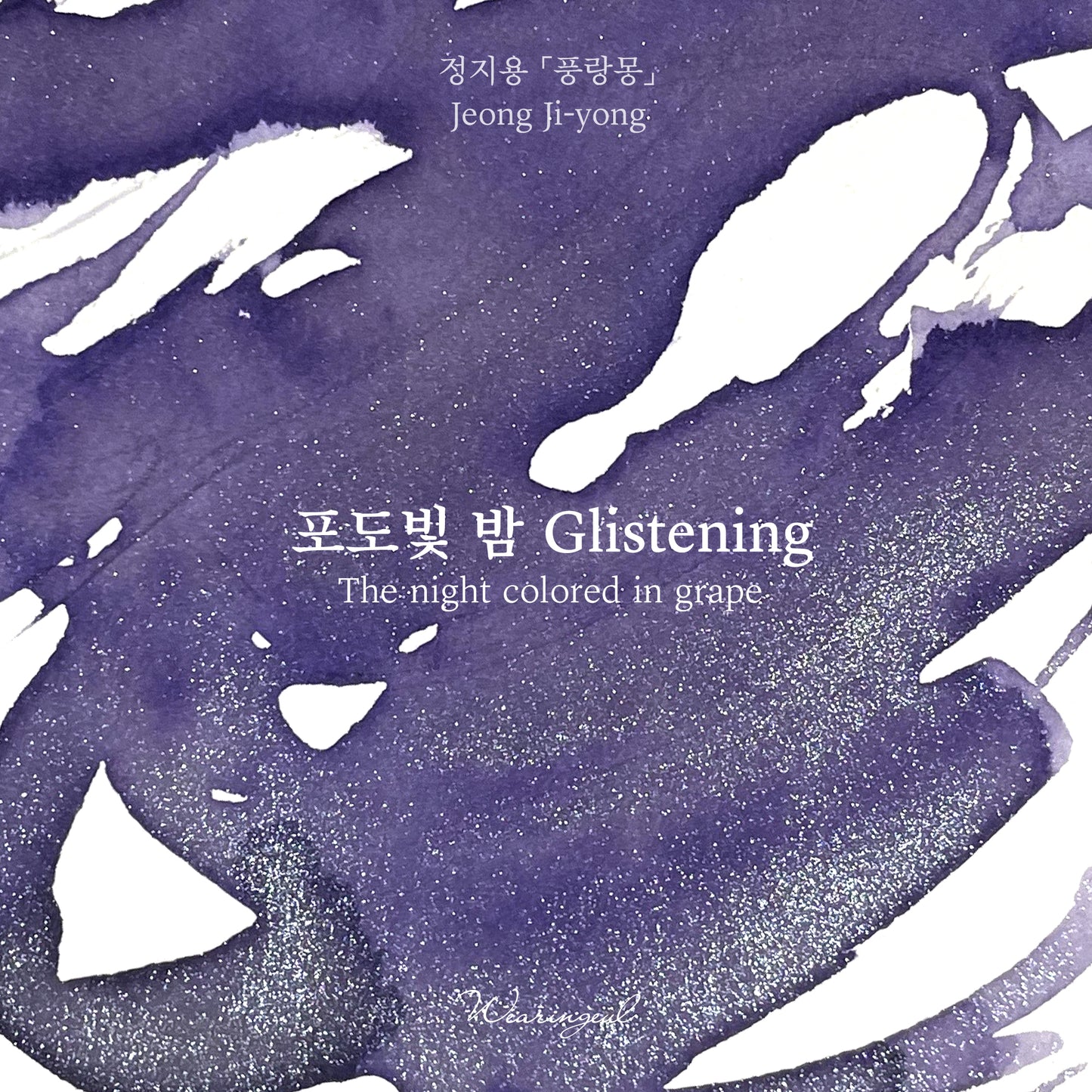 Jung Ji Yong | The Night Colored In Grape - 30ml