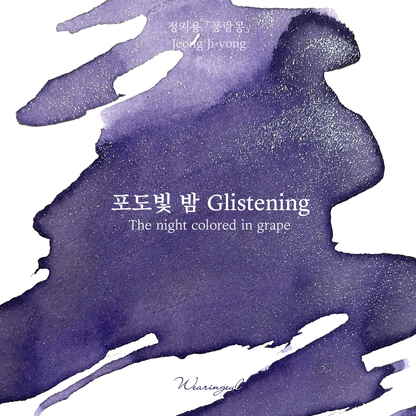 Jung Ji Yong | The Night Colored In Grape - 30ml