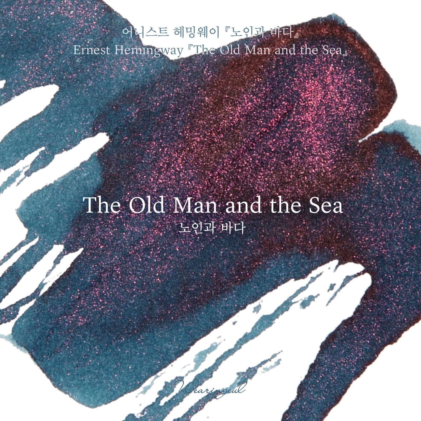 World Literature Ink Collection | The Old Man and the Sea - 30ml