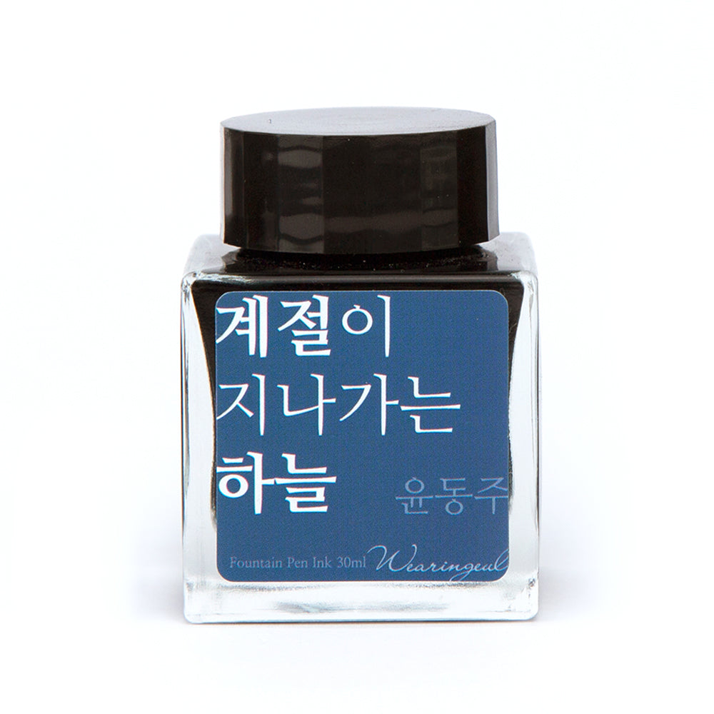 Yun Dong ju | The Sky Seasons Pasing By - 30ml