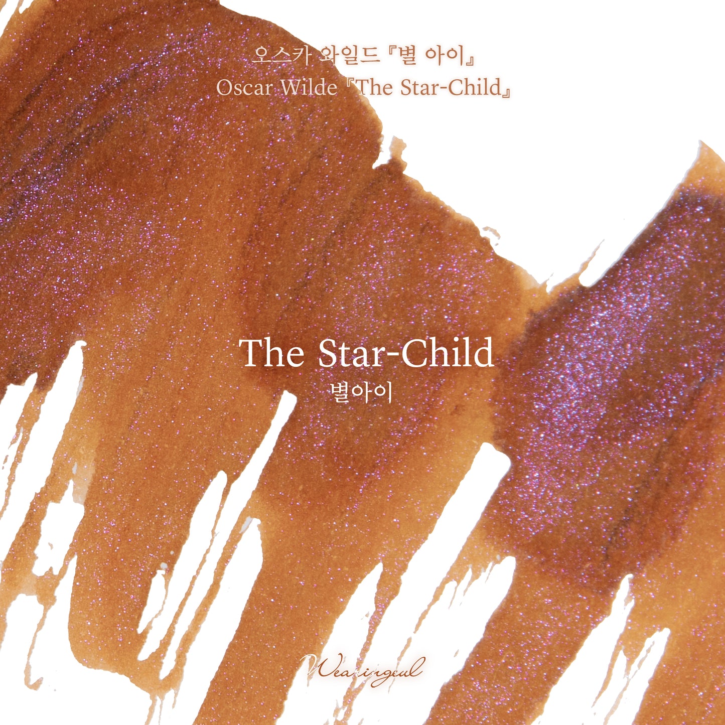 Oscar Wilde | The Star-Child - 30ml