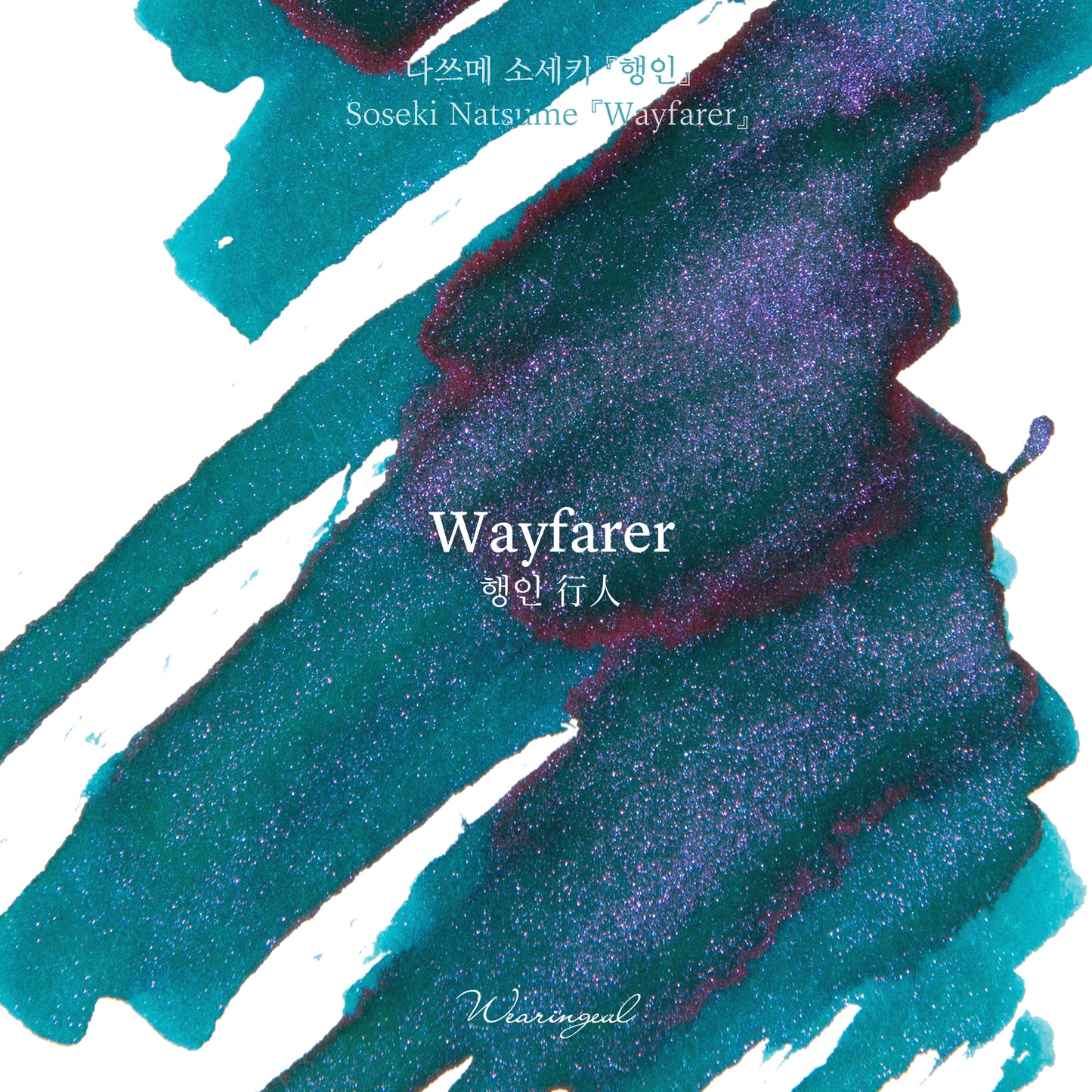 Natsume Soseki | Wayfarer - 30ml