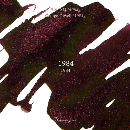 World Literature Ink Collection | 1984 - 30ml
