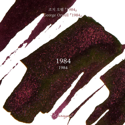 World Literature Ink Collection | 1984 - 30ml