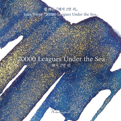 World Literature Ink Collection | 20,000 Leagues Under the Sea - 30ml