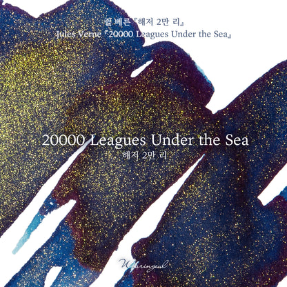 World Literature Ink Collection | 20,000 Leagues Under the Sea - 30ml