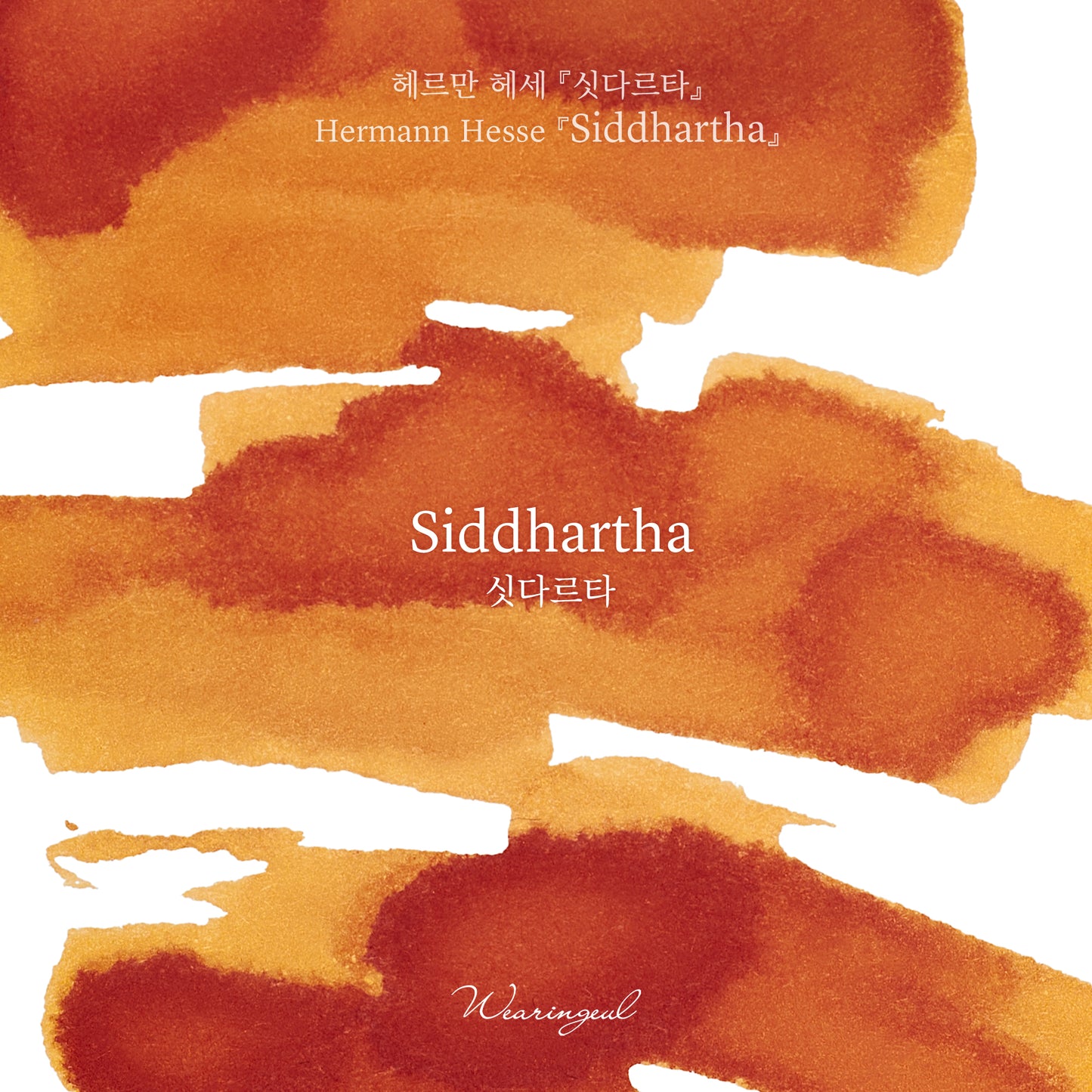 World Literature Ink Collection | Siddhartha - 30ml