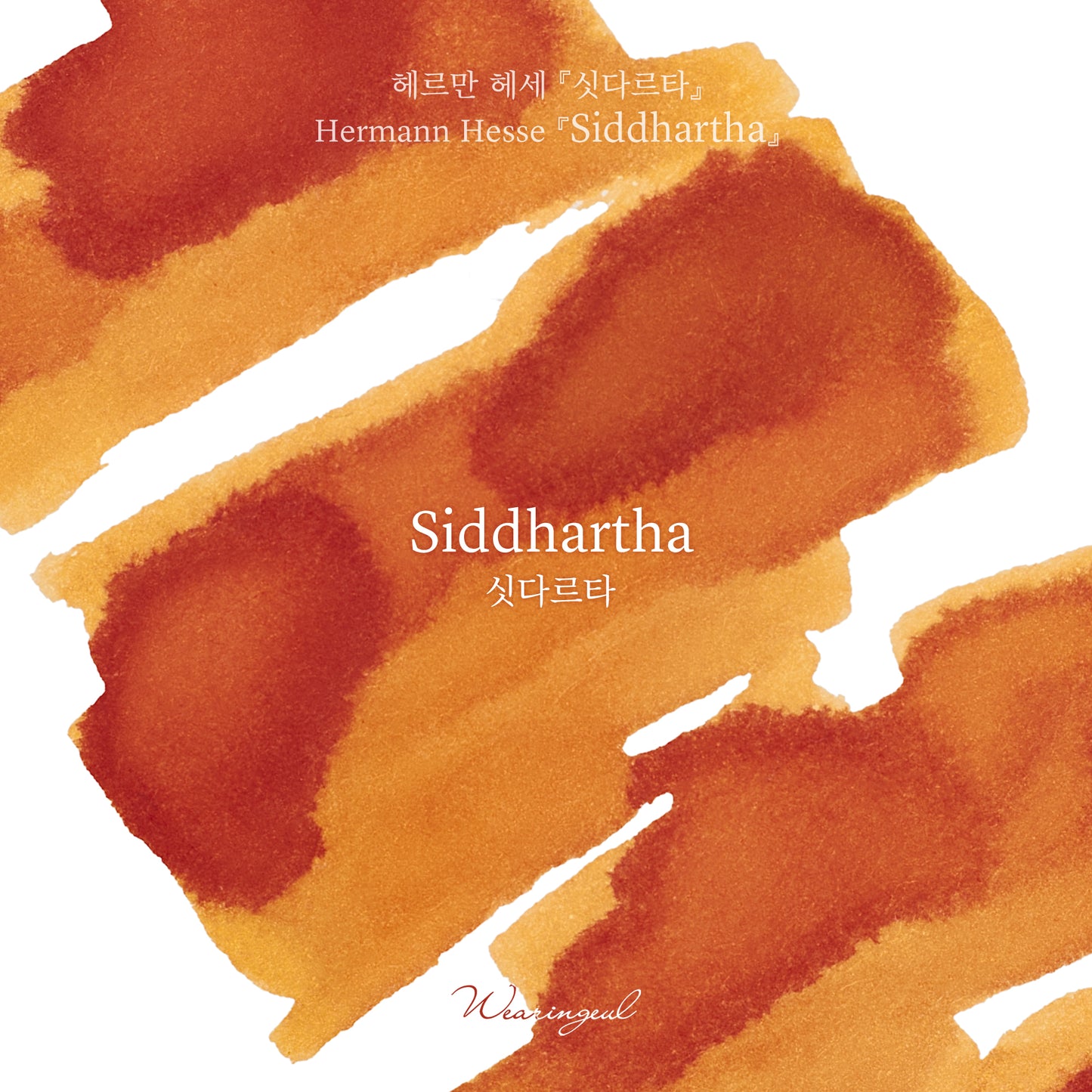 World Literature Ink Collection | Siddhartha - 30ml