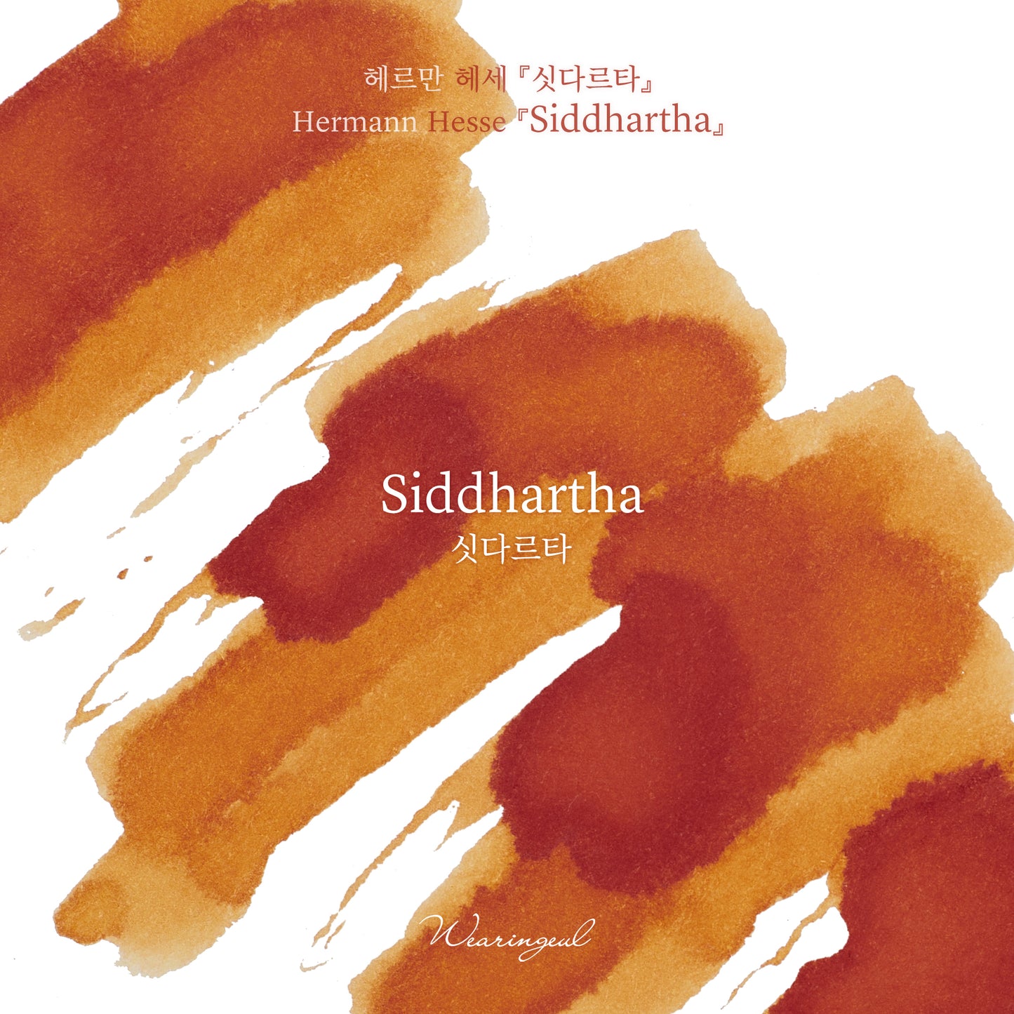 World Literature Ink Collection | Siddhartha - 30ml