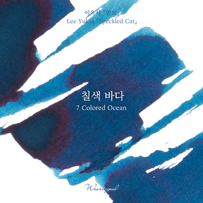 Lee Yuk Sa | 7 Colored Ocean - 30ml