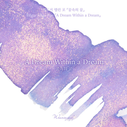 World Literature Ink Collection | A Dream Within a Dream - 30ml