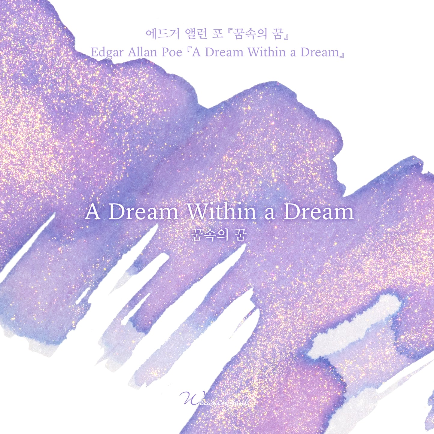 World Literature Ink Collection | A Dream Within a Dream - 30ml