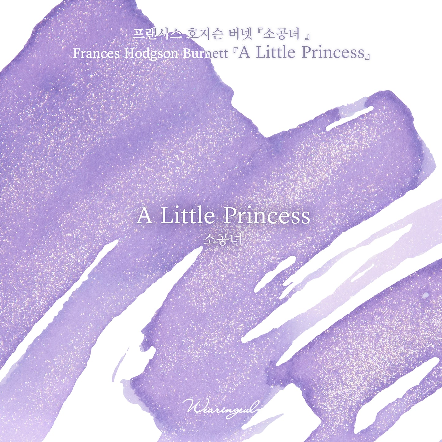 World Literature Ink Collection | A Little Princess - 30ml