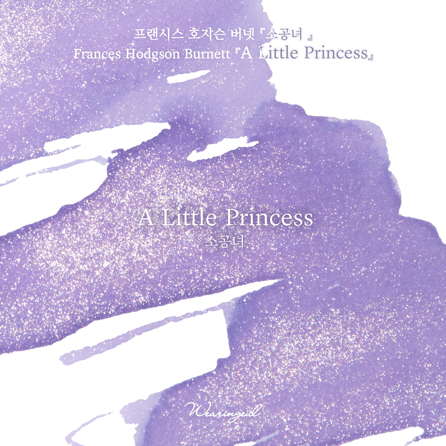 World Literature Ink Collection | A Little Princess - 30ml