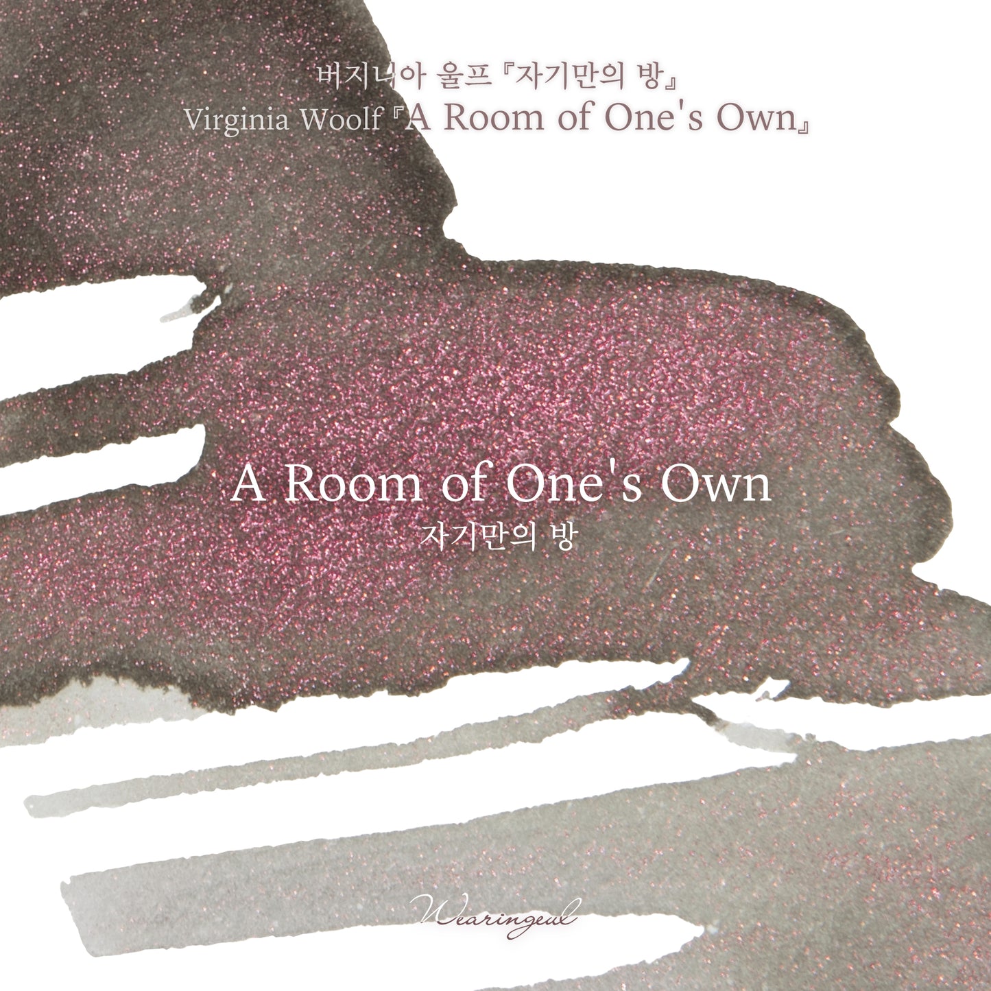 World Literature Ink Collection | A Room of One's Own - 30ml