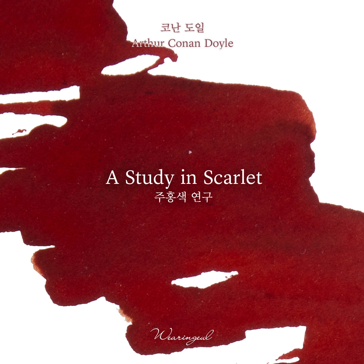 Sherlock Holmes Series | A Study in Scarlet - 30ml