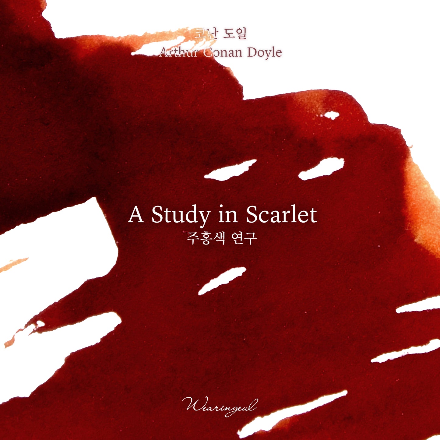 Sherlock Holmes Series | A Study in Scarlet - 30ml