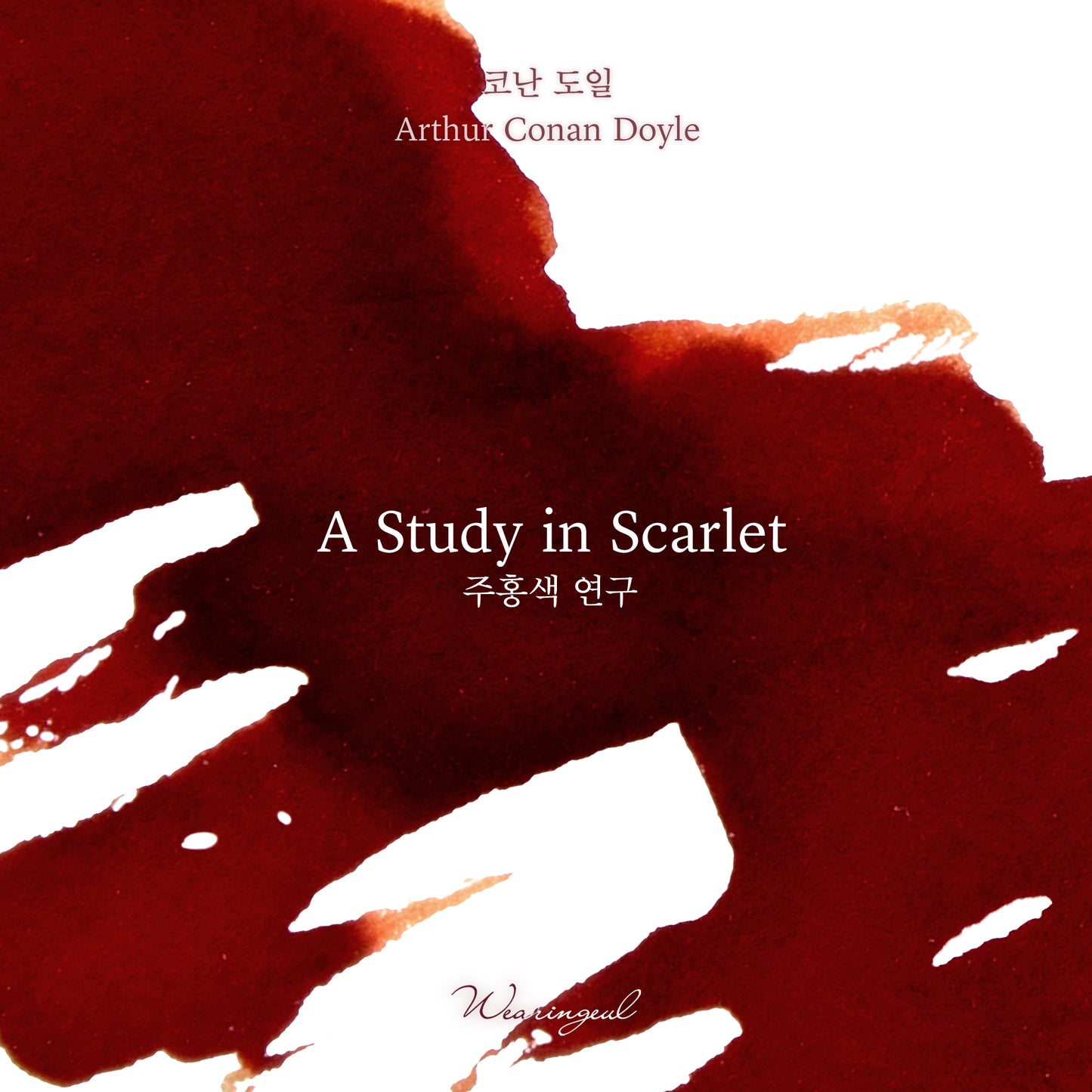 Sherlock Holmes Series | A Study in Scarlet - 30ml