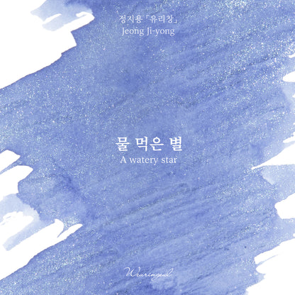 Jung Ji Yong | A Watery Star - 30ml