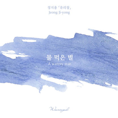 Jung Ji Yong | A Watery Star - 30ml