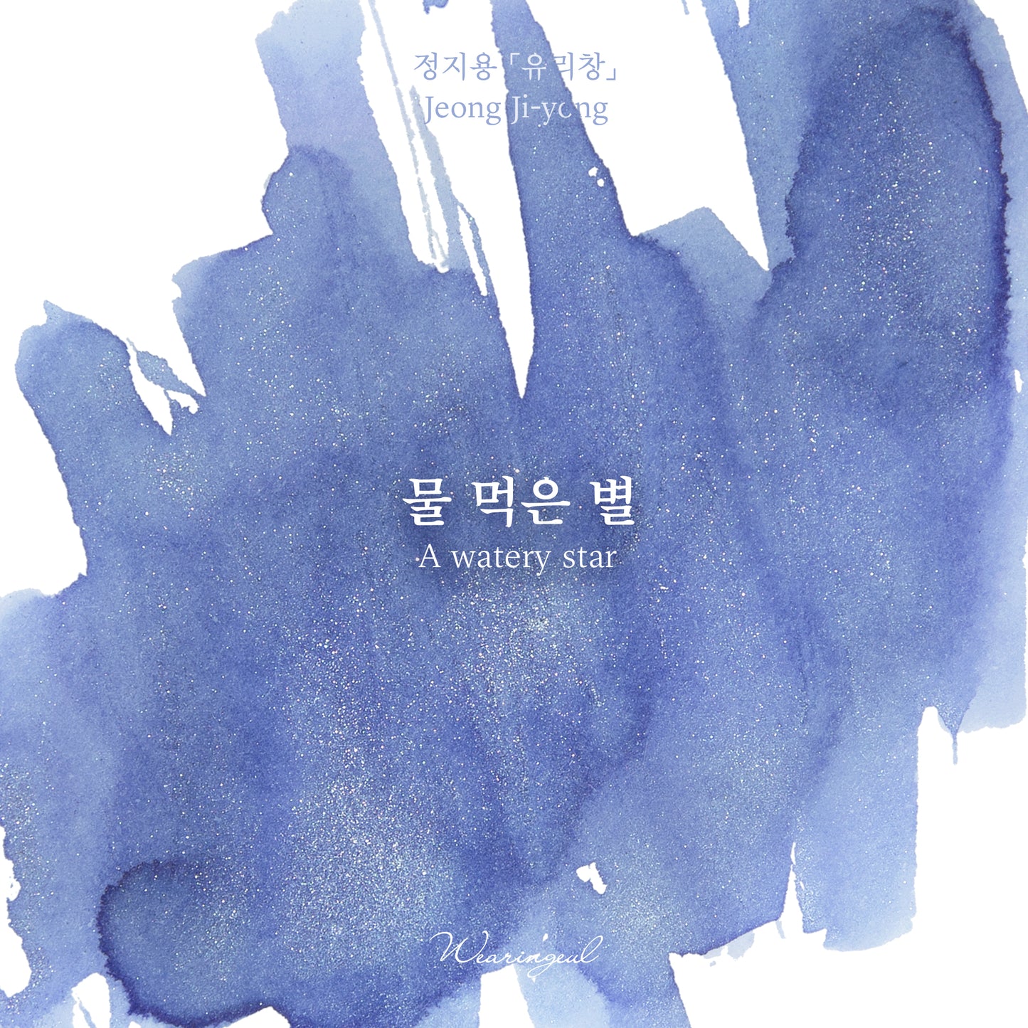 Jung Ji Yong | A Watery Star - 30ml
