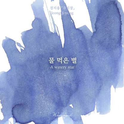 Jung Ji Yong | A Watery Star - 30ml